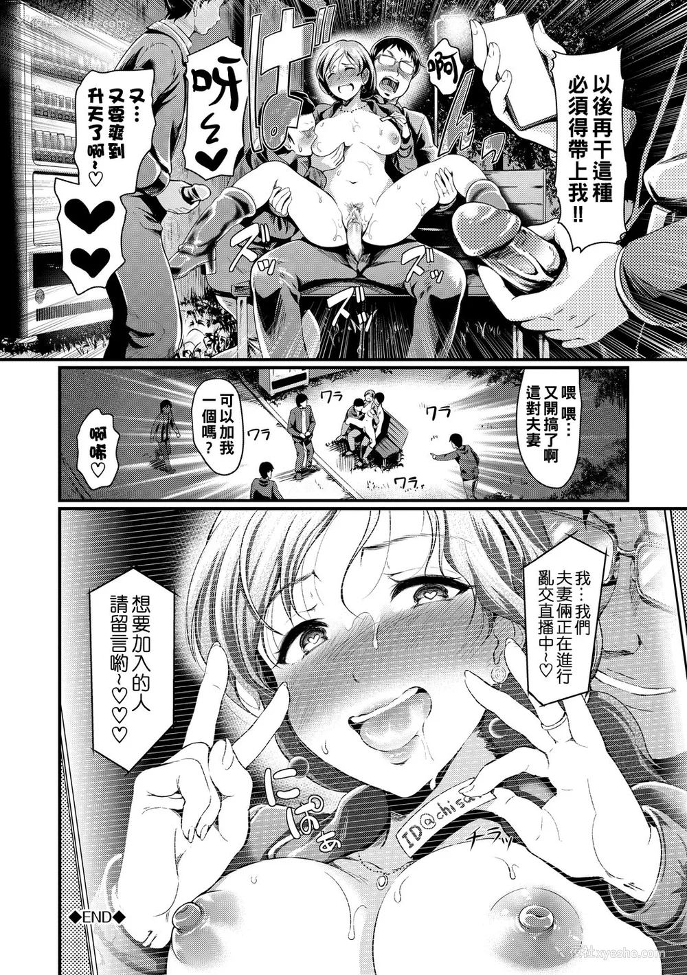 63P - [宏式] ちょろメスイッチ [部份无修正]