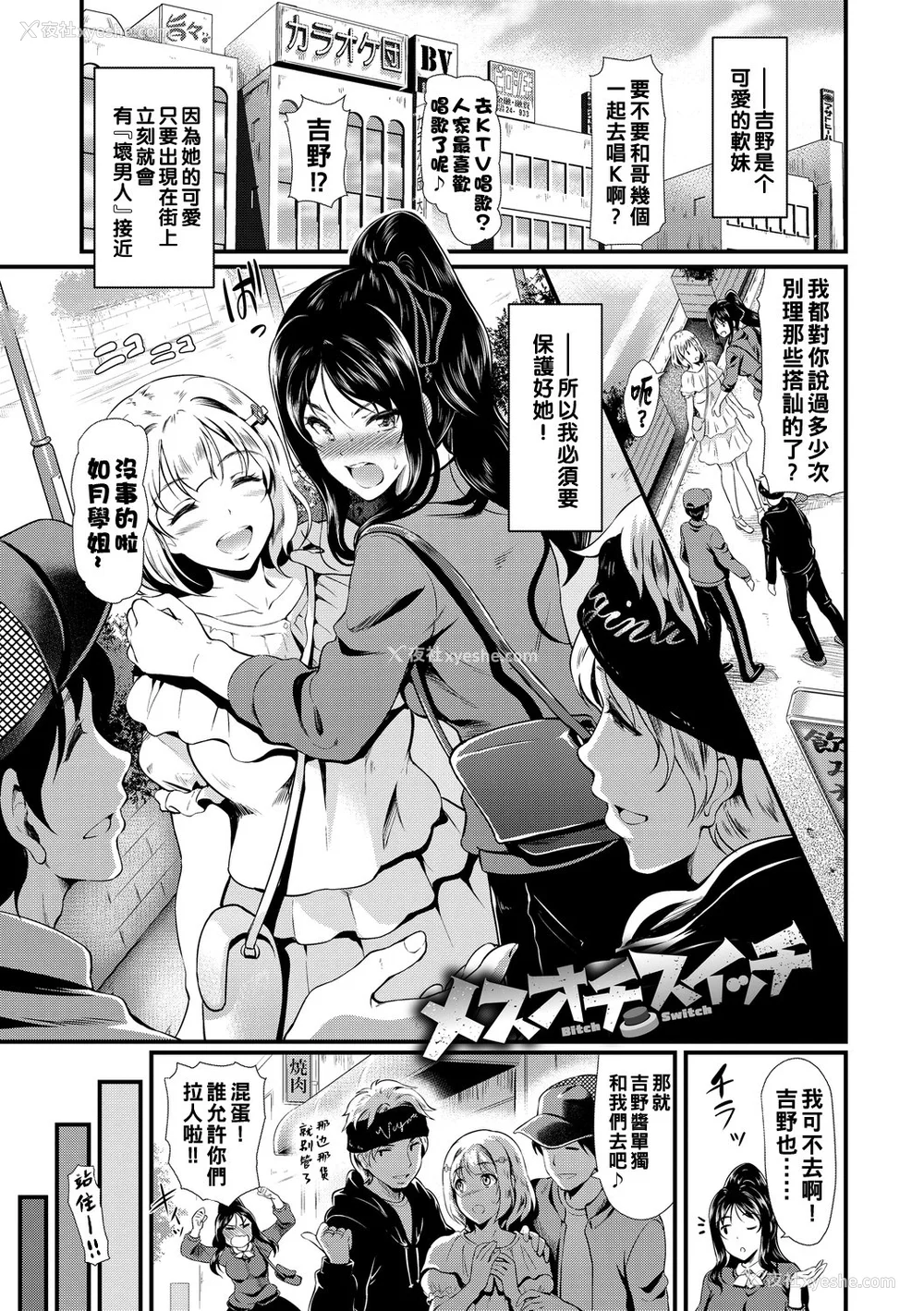 64P - [宏式] ちょろメスイッチ [部份无修正]