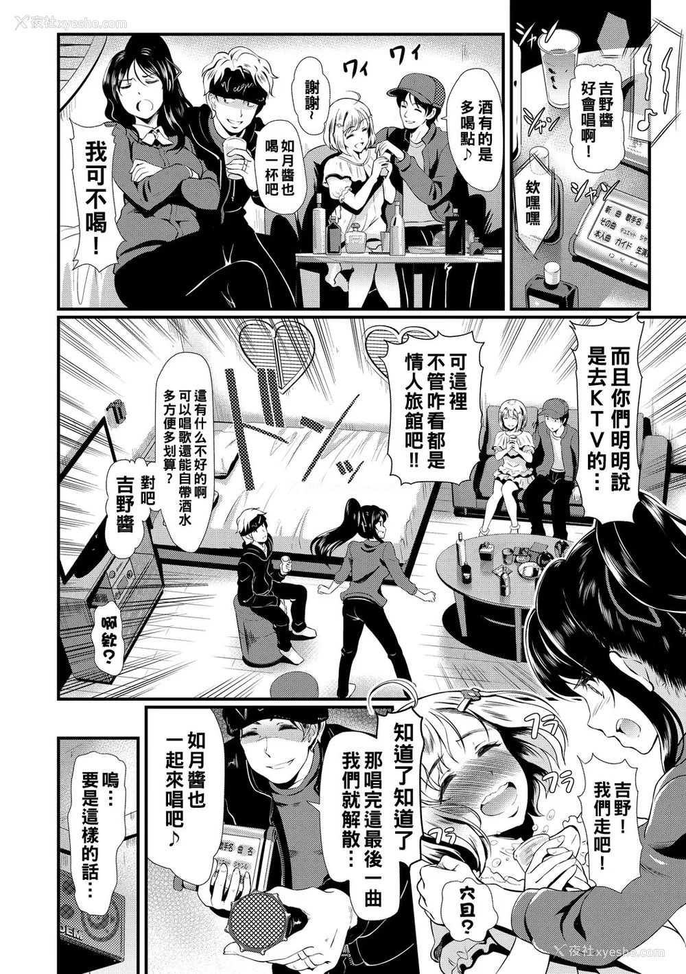 65P - [宏式] ちょろメスイッチ [部份无修正]