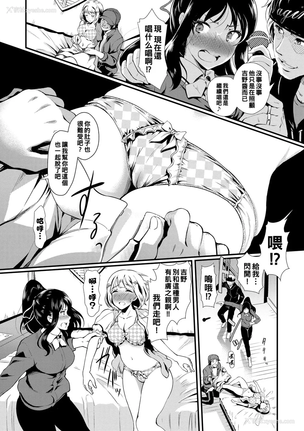 67P - [宏式] ちょろメスイッチ [部份无修正]