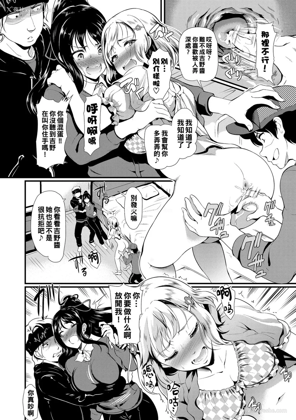 69P - [宏式] ちょろメスイッチ [部份无修正]