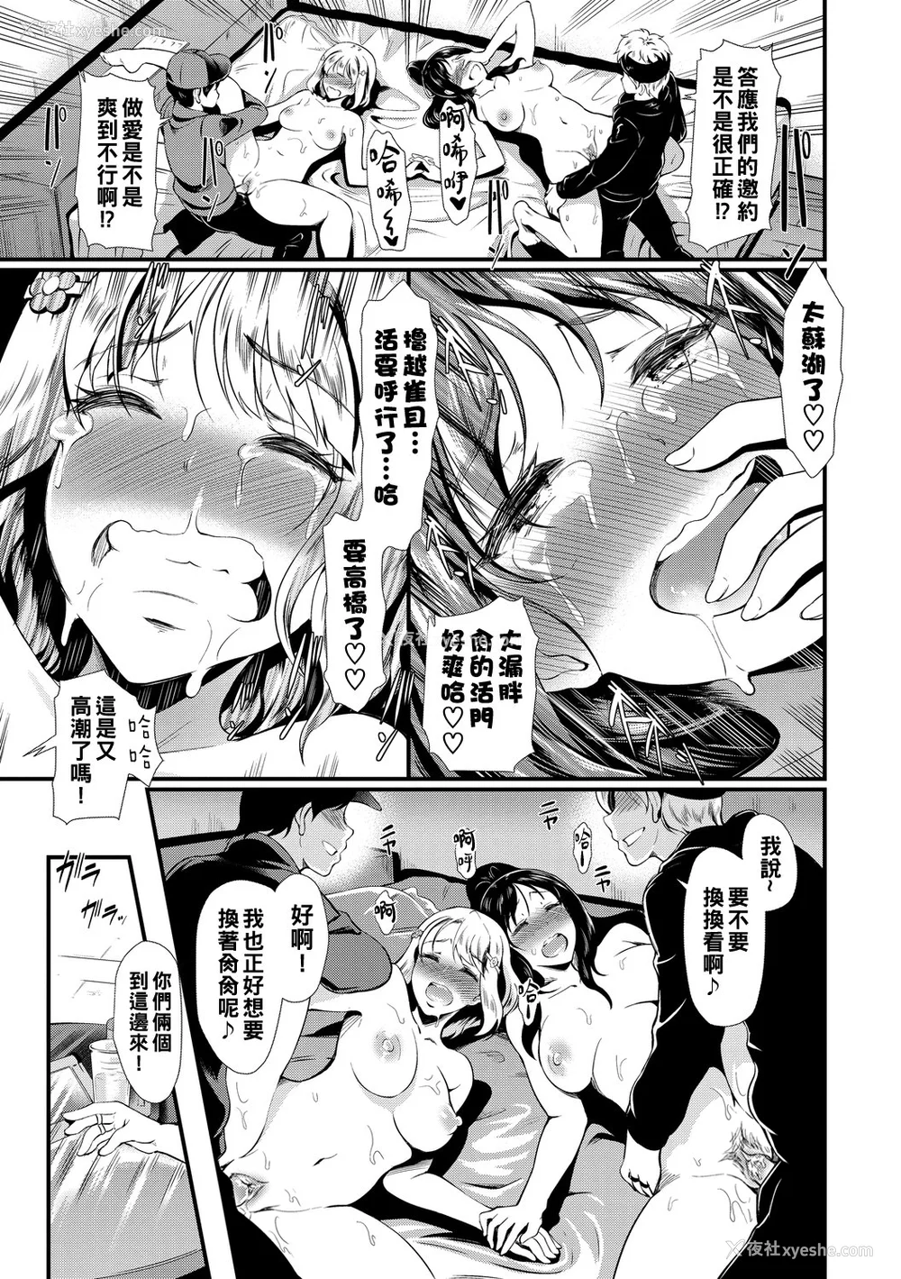 78P - [宏式] ちょろメスイッチ [部份无修正]