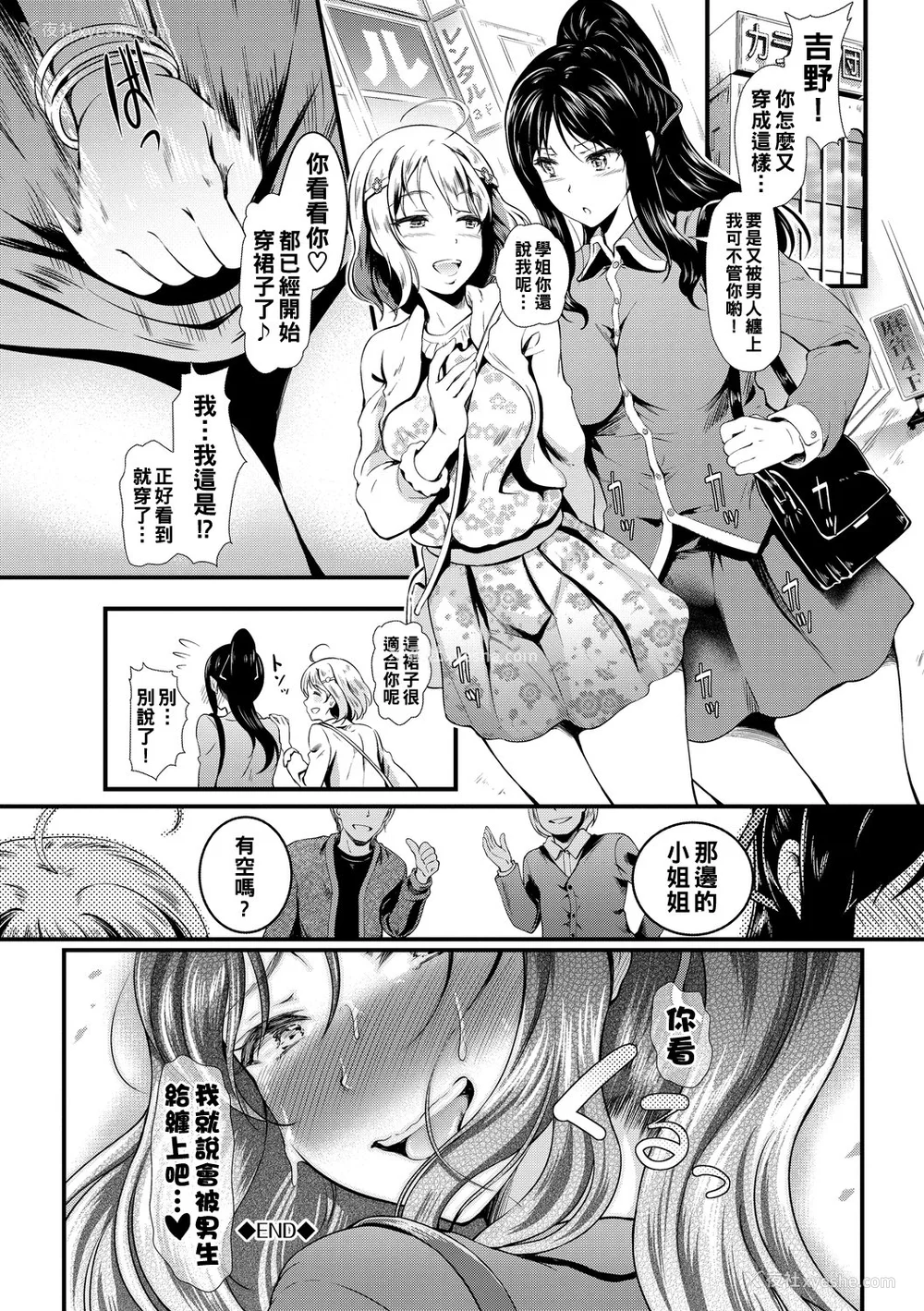 83P - [宏式] ちょろメスイッチ [部份无修正]
