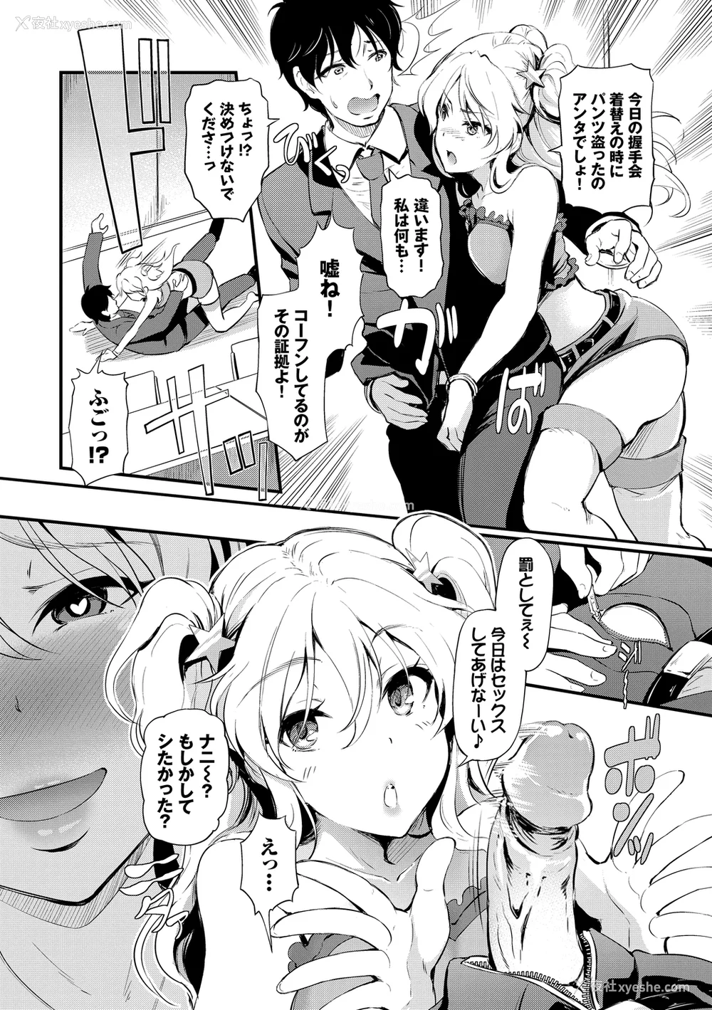 85P - [宏式] ちょろメスイッチ [部份无修正]