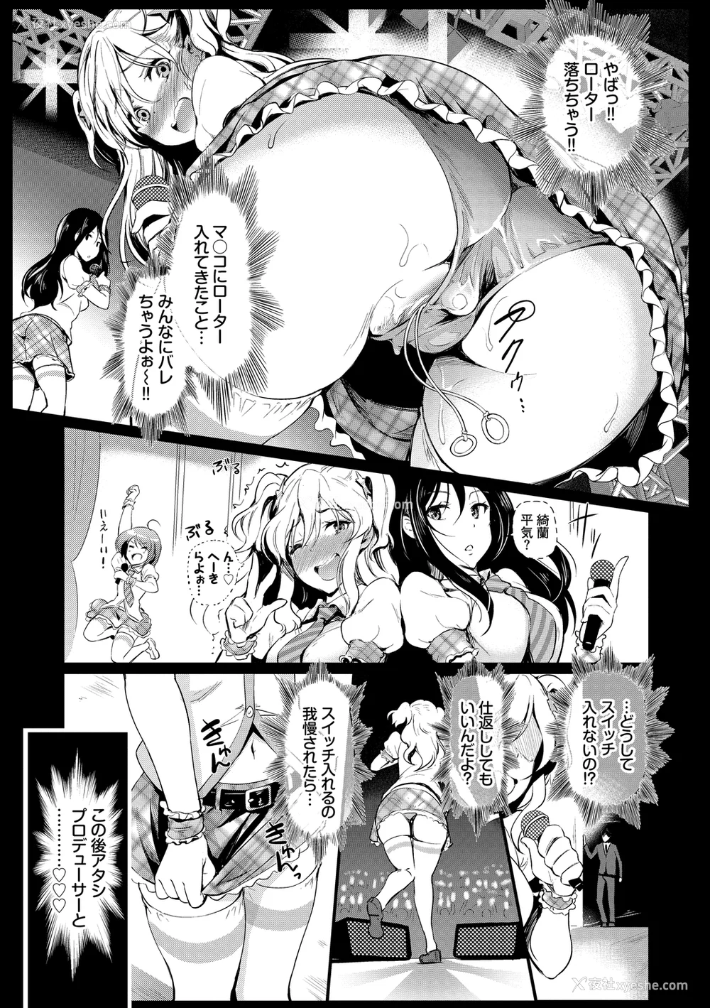 90P - [宏式] ちょろメスイッチ [部份无修正]