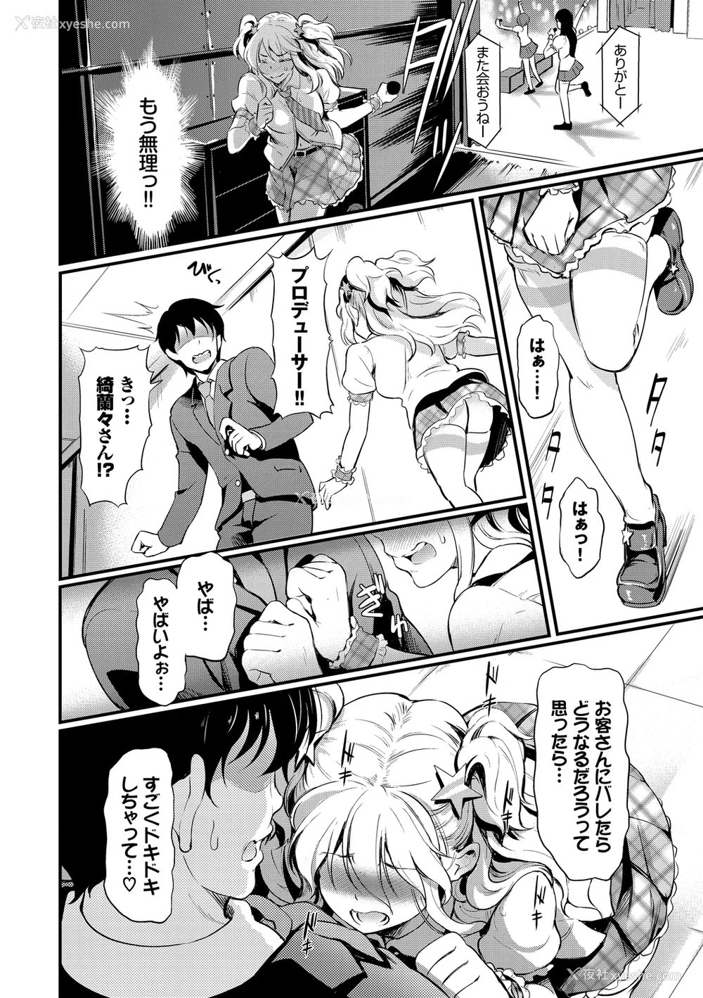 91P - [宏式] ちょろメスイッチ [部份无修正]