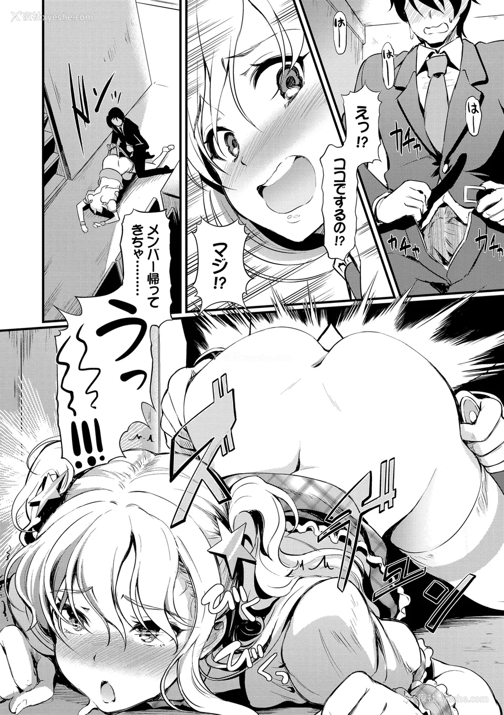 93P - [宏式] ちょろメスイッチ [部份无修正]