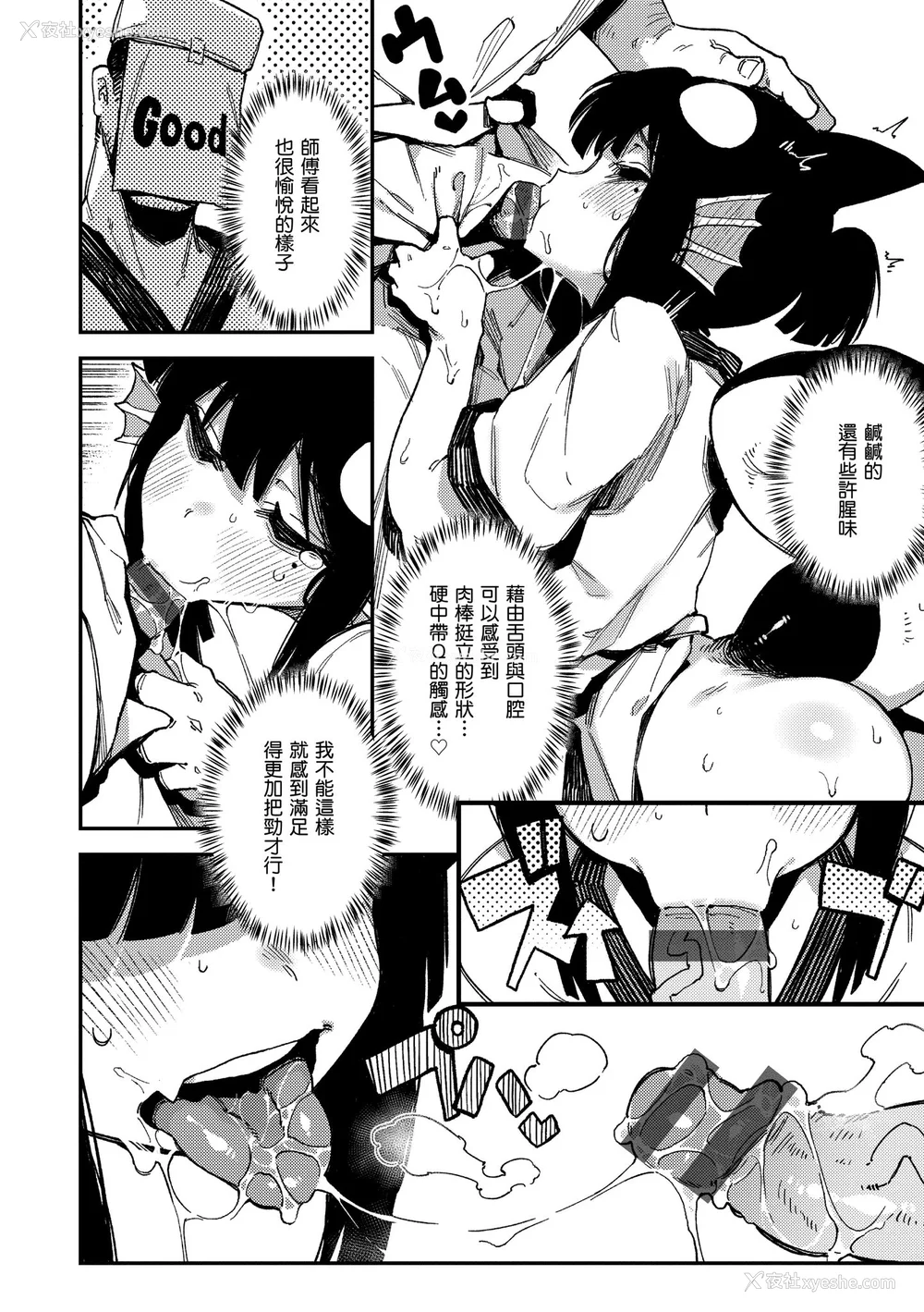 100P - [カラスちゃん] 异の女神たち｜异之女神众 [中国翻訳] [DL版]