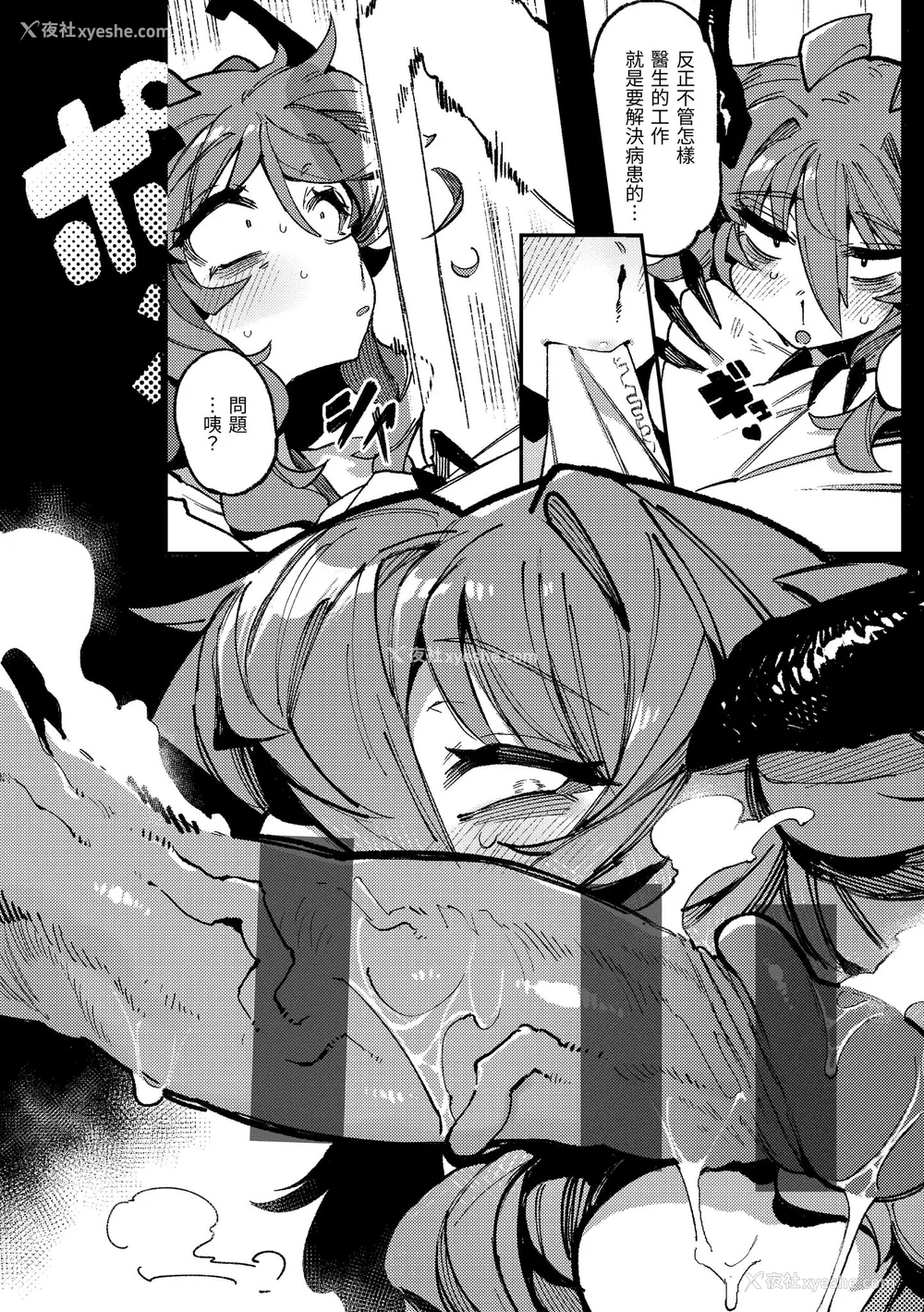 10P - [カラスちゃん] 异の女神たち｜异之女神众 [中国翻訳] [DL版]