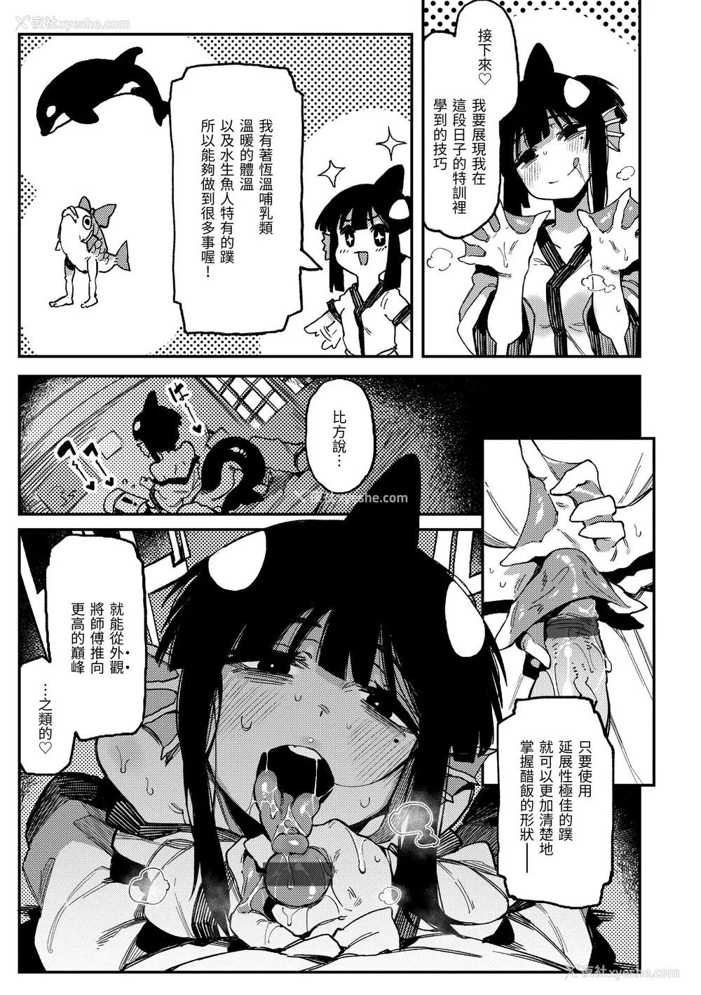 101P - [カラスちゃん] 异の女神たち｜异之女神众 [中国翻訳] [DL版]