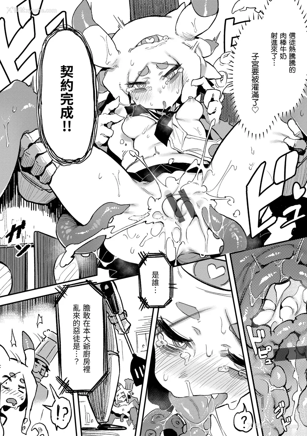 124P - [カラスちゃん] 异の女神たち｜异之女神众 [中国翻訳] [DL版]