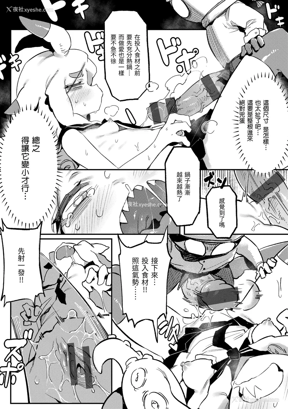 127P - [カラスちゃん] 异の女神たち｜异之女神众 [中国翻訳] [DL版]