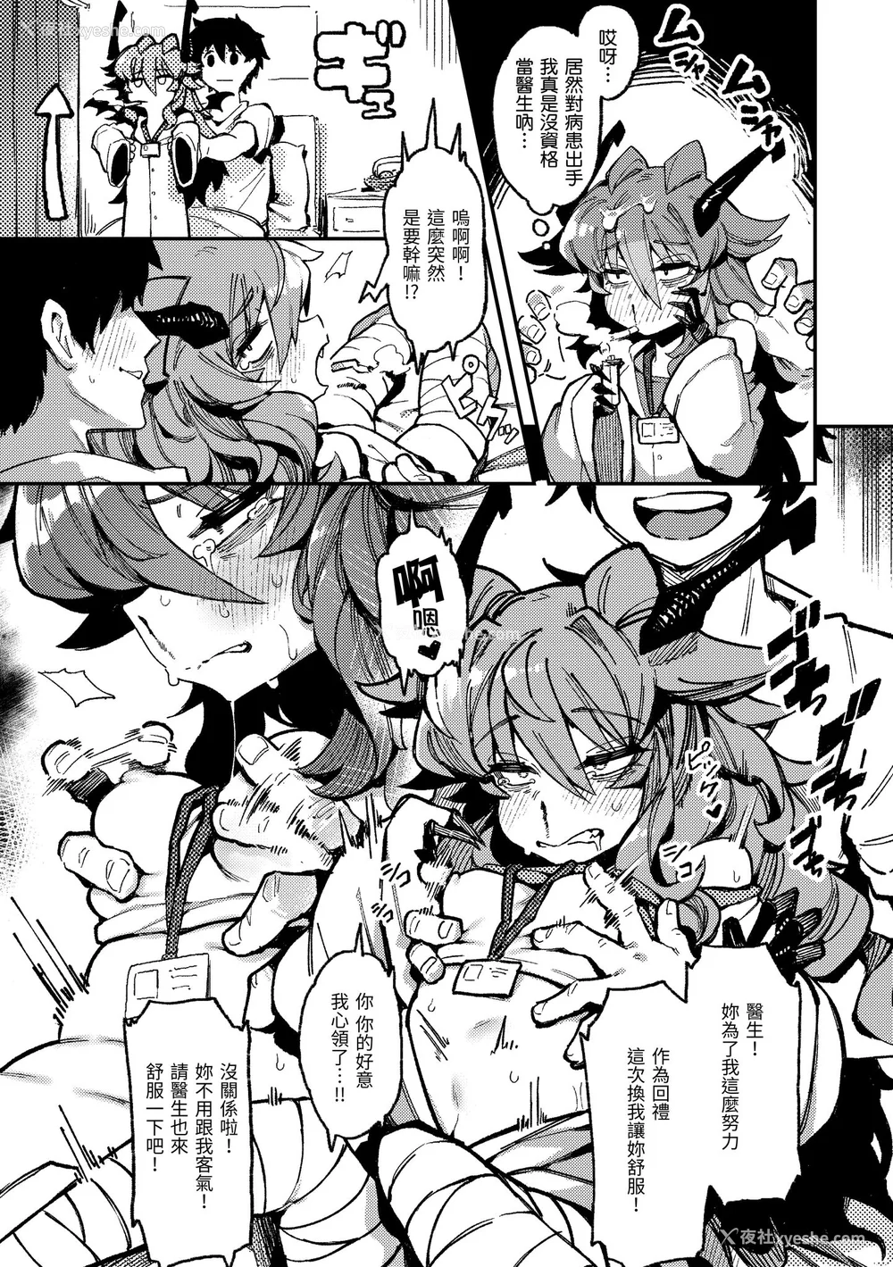 13P - [カラスちゃん] 异の女神たち｜异之女神众 [中国翻訳] [DL版]