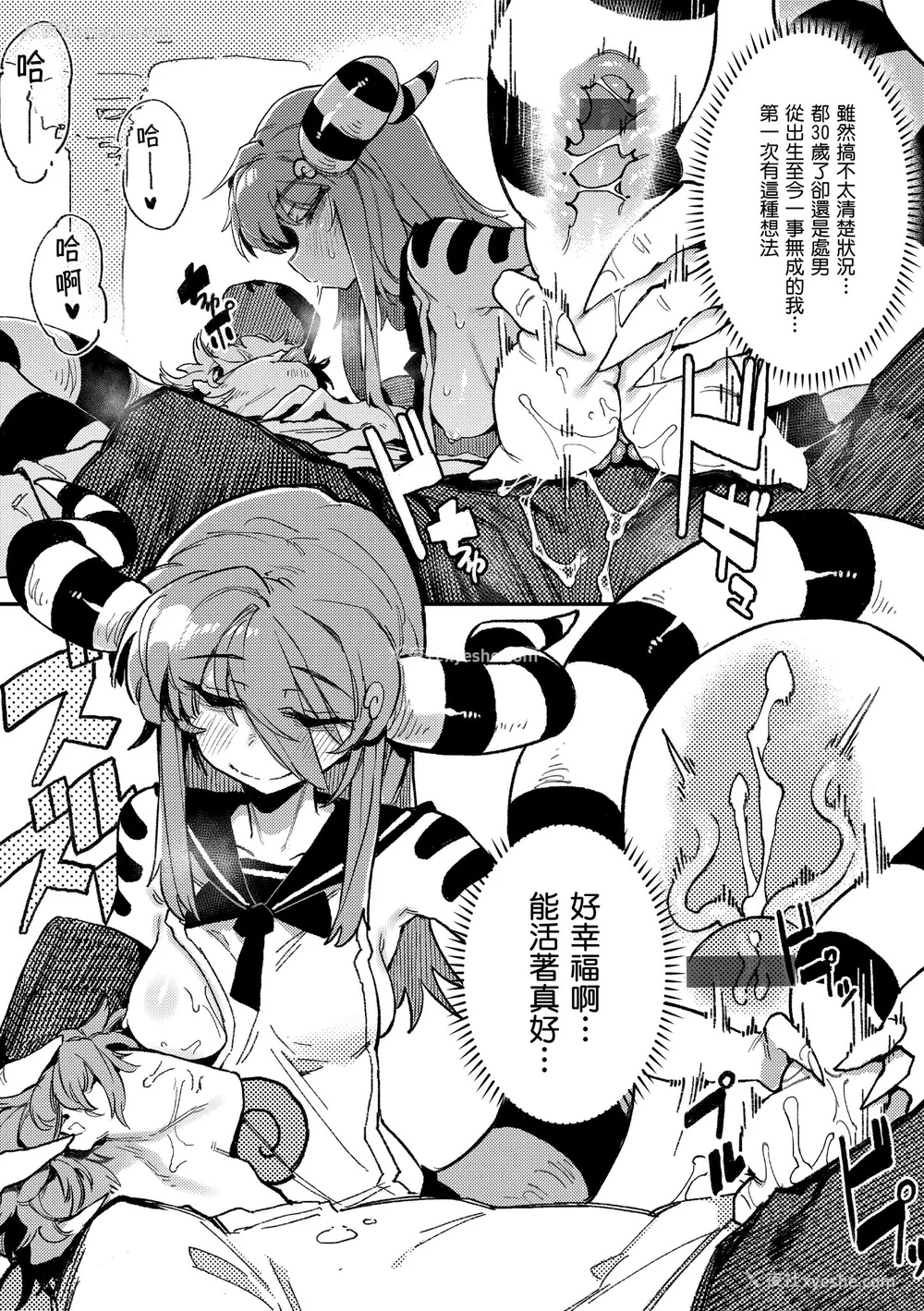 143P - [カラスちゃん] 异の女神たち｜异之女神众 [中国翻訳] [DL版]