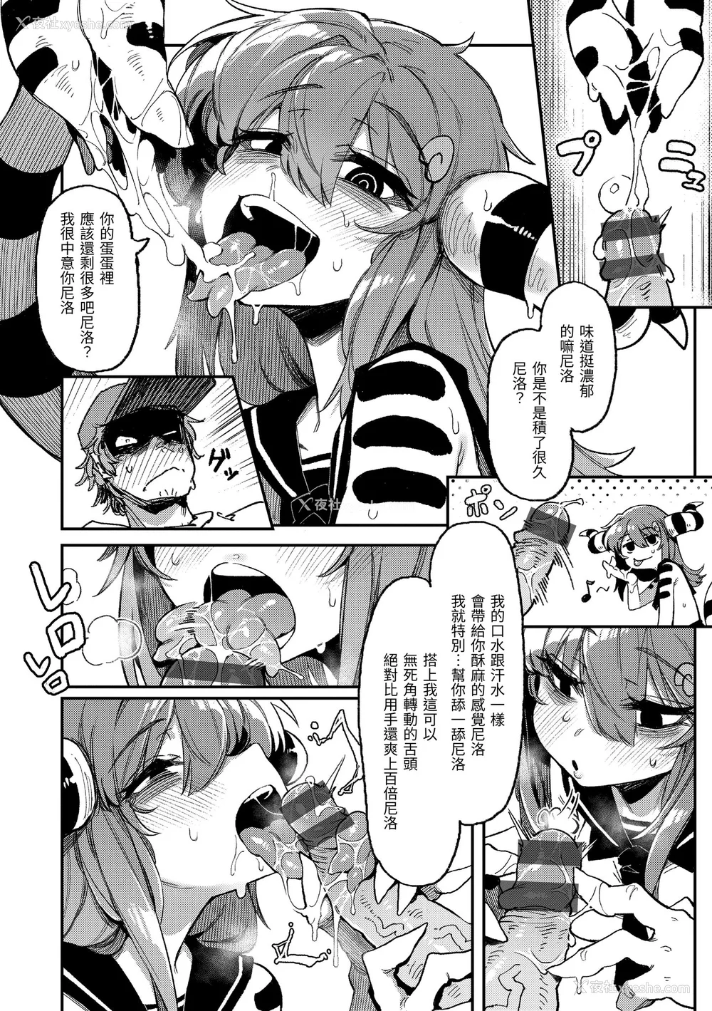 144P - [カラスちゃん] 异の女神たち｜异之女神众 [中国翻訳] [DL版]