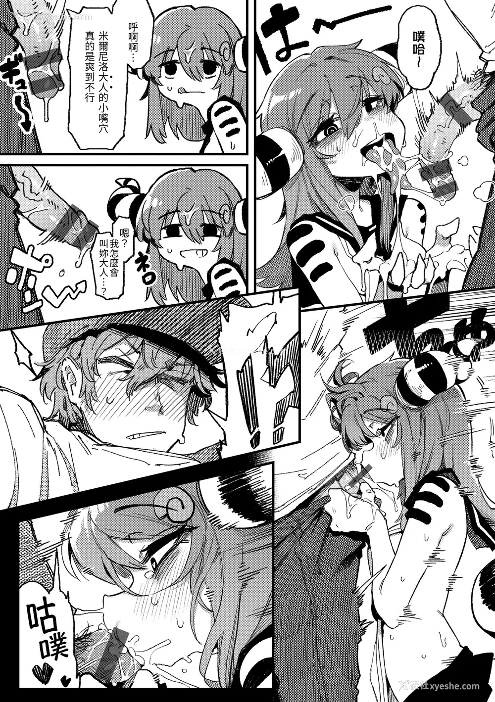 147P - [カラスちゃん] 异の女神たち｜异之女神众 [中国翻訳] [DL版]