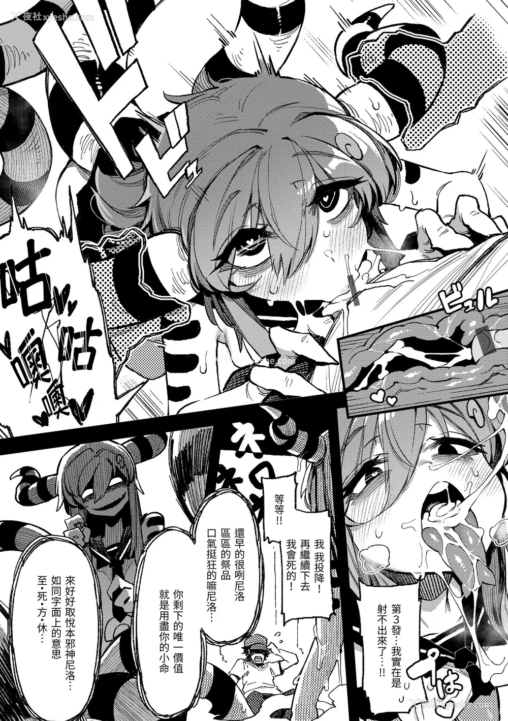 148P - [カラスちゃん] 异の女神たち｜异之女神众 [中国翻訳] [DL版]