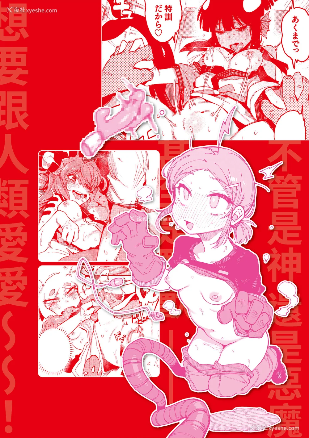 166P - [カラスちゃん] 异の女神たち｜异之女神众 [中国翻訳] [DL版]