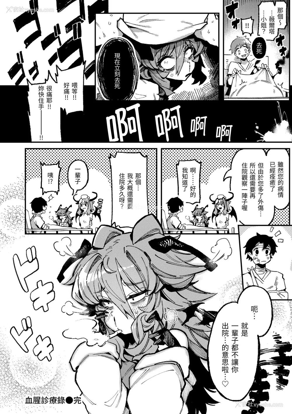 24P - [カラスちゃん] 异の女神たち｜异之女神众 [中国翻訳] [DL版]