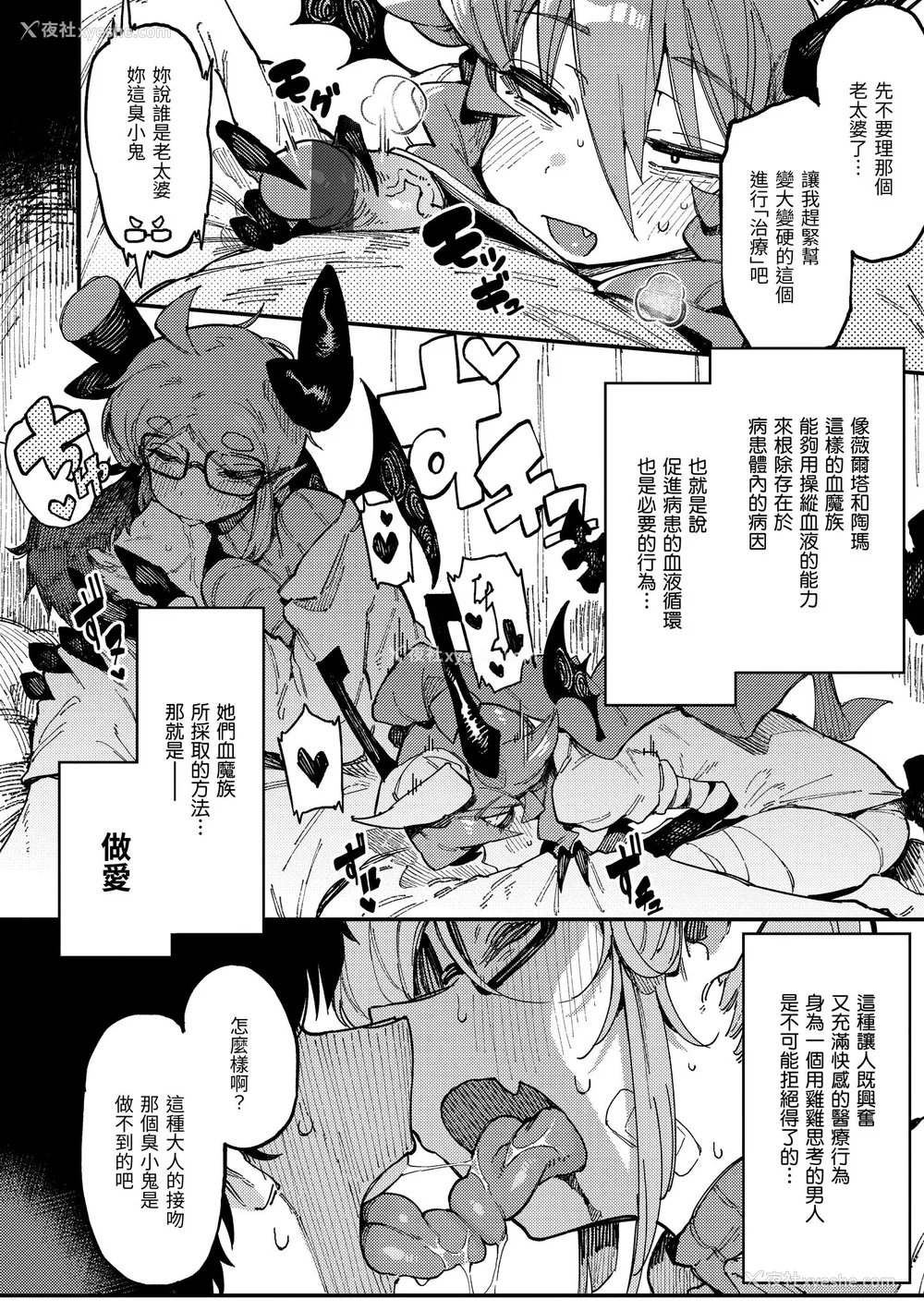 40P - [カラスちゃん] 异の女神たち｜异之女神众 [中国翻訳] [DL版]