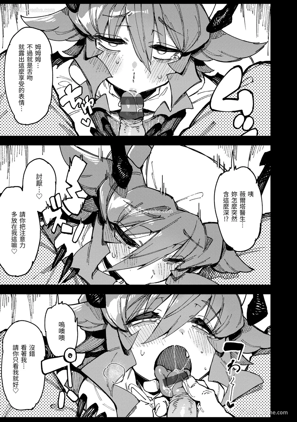 41P - [カラスちゃん] 异の女神たち｜异之女神众 [中国翻訳] [DL版]