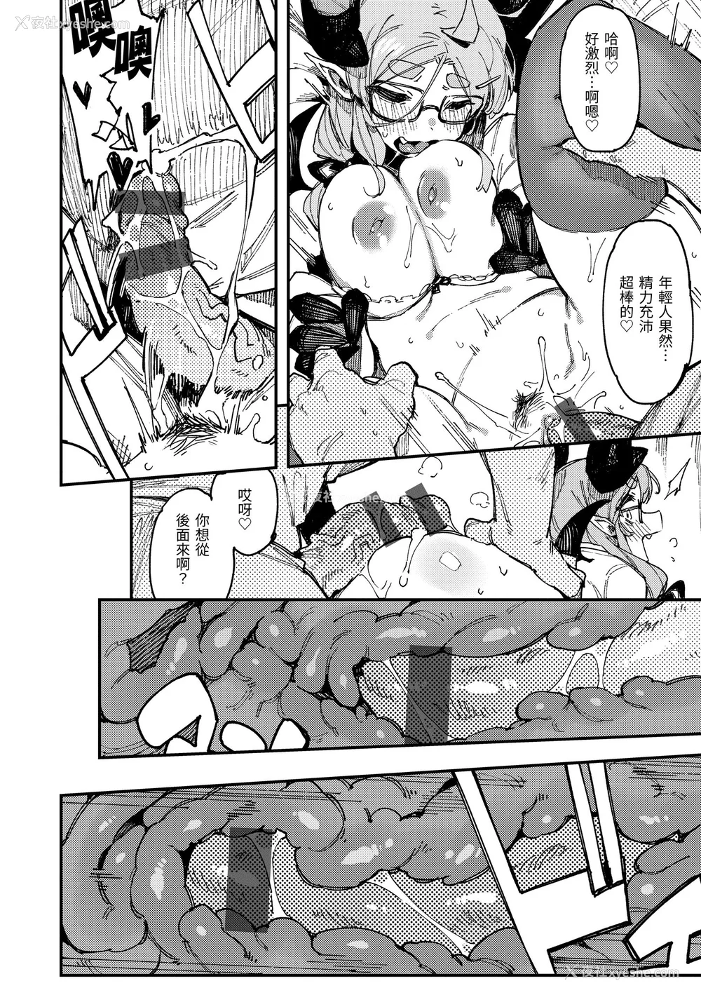 46P - [カラスちゃん] 异の女神たち｜异之女神众 [中国翻訳] [DL版]