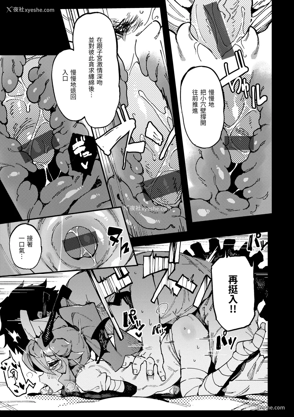 51P - [カラスちゃん] 异の女神たち｜异之女神众 [中国翻訳] [DL版]