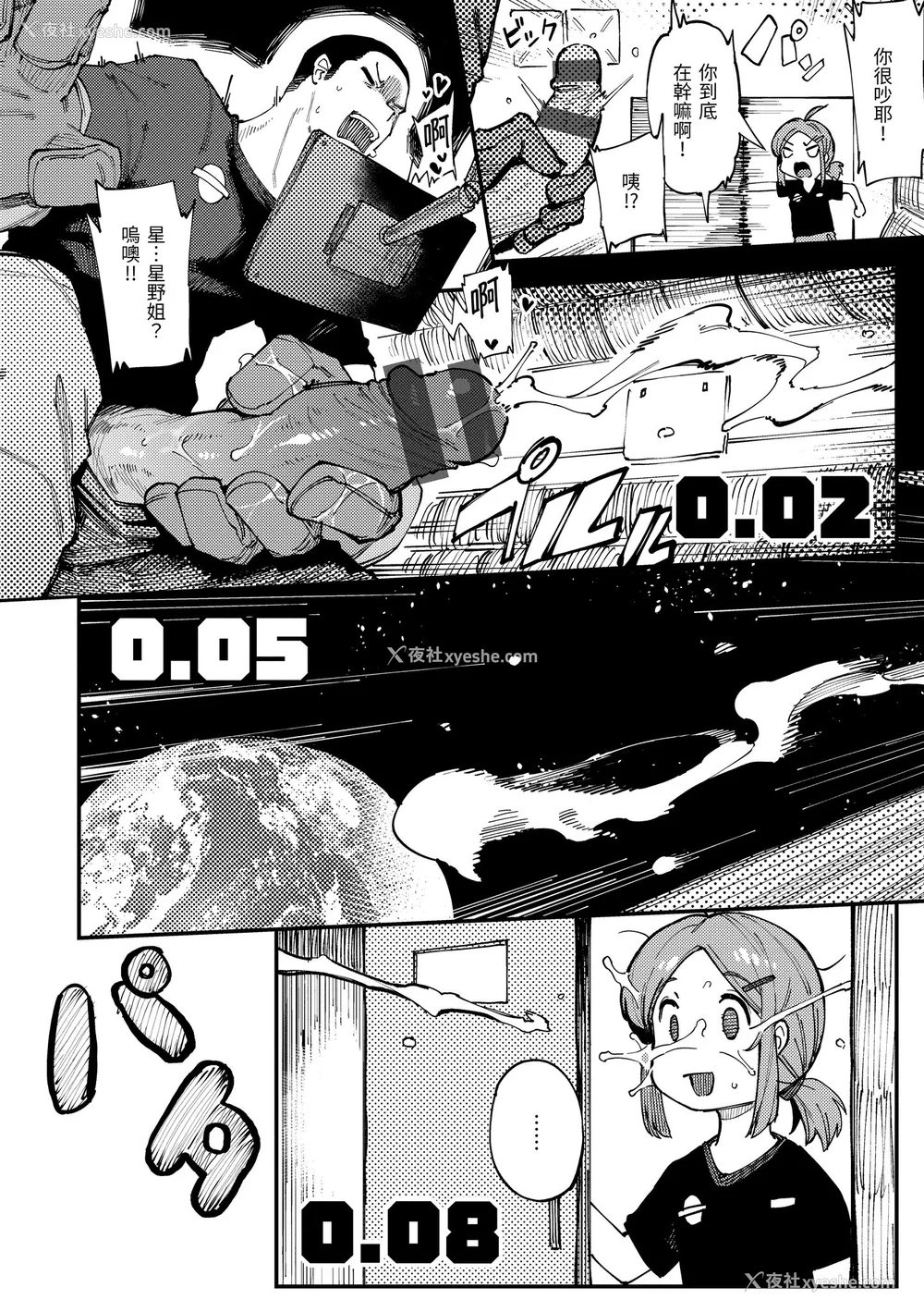 62P - [カラスちゃん] 异の女神たち｜异之女神众 [中国翻訳] [DL版]