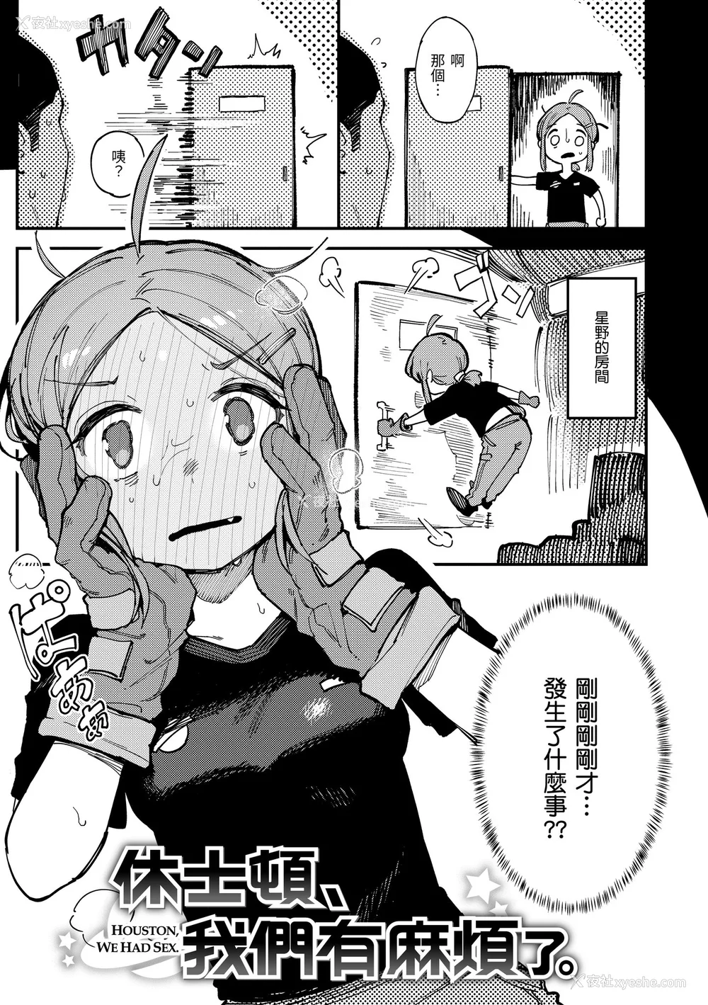 63P - [カラスちゃん] 异の女神たち｜异之女神众 [中国翻訳] [DL版]