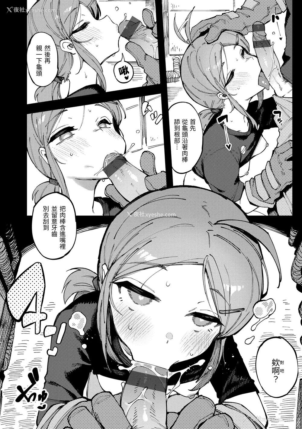 74P - [カラスちゃん] 异の女神たち｜异之女神众 [中国翻訳] [DL版]