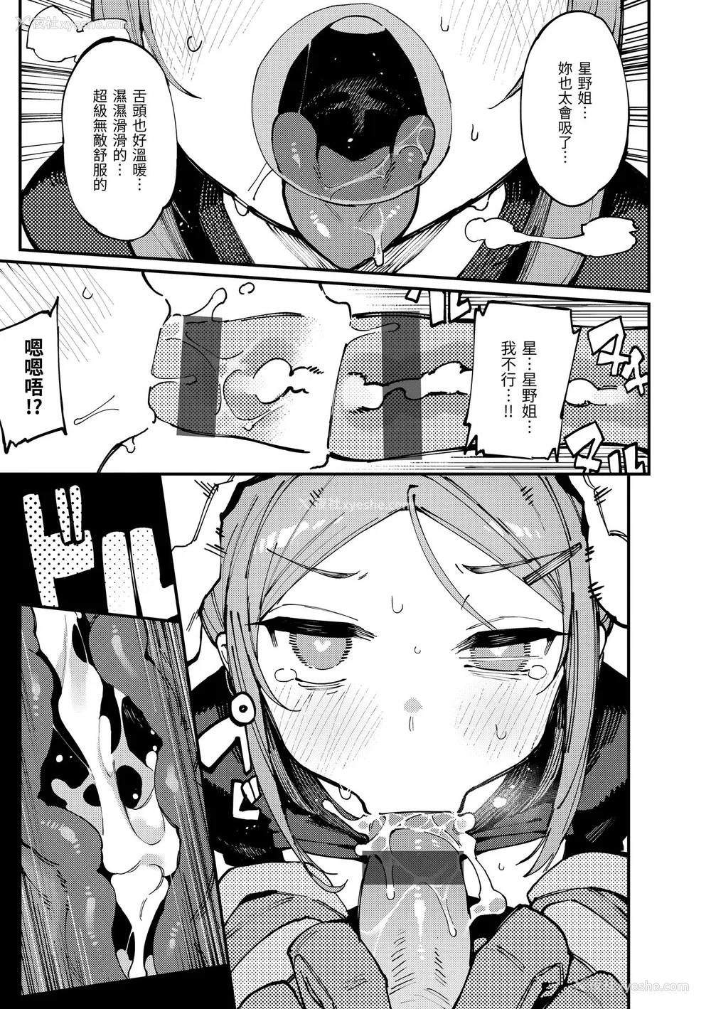 75P - [カラスちゃん] 异の女神たち｜异之女神众 [中国翻訳] [DL版]