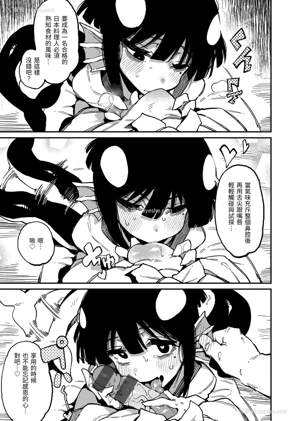 99P - [カラスちゃん] 异の女神たち｜异之女神众 [中国翻訳] [DL版]
