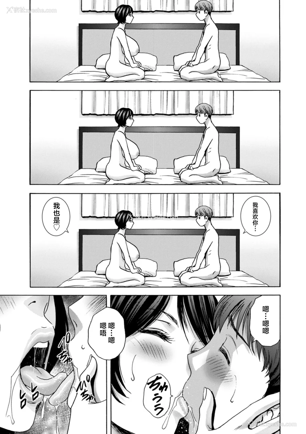 105P - [英丸] ギリギリの女达 [中国翻訳]