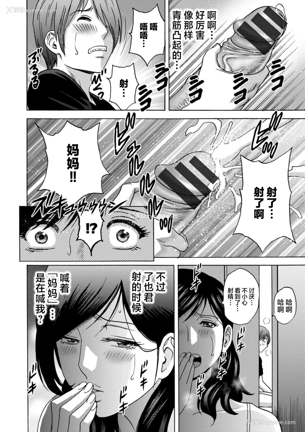 10P - [英丸] ギリギリの女达 [中国翻訳]