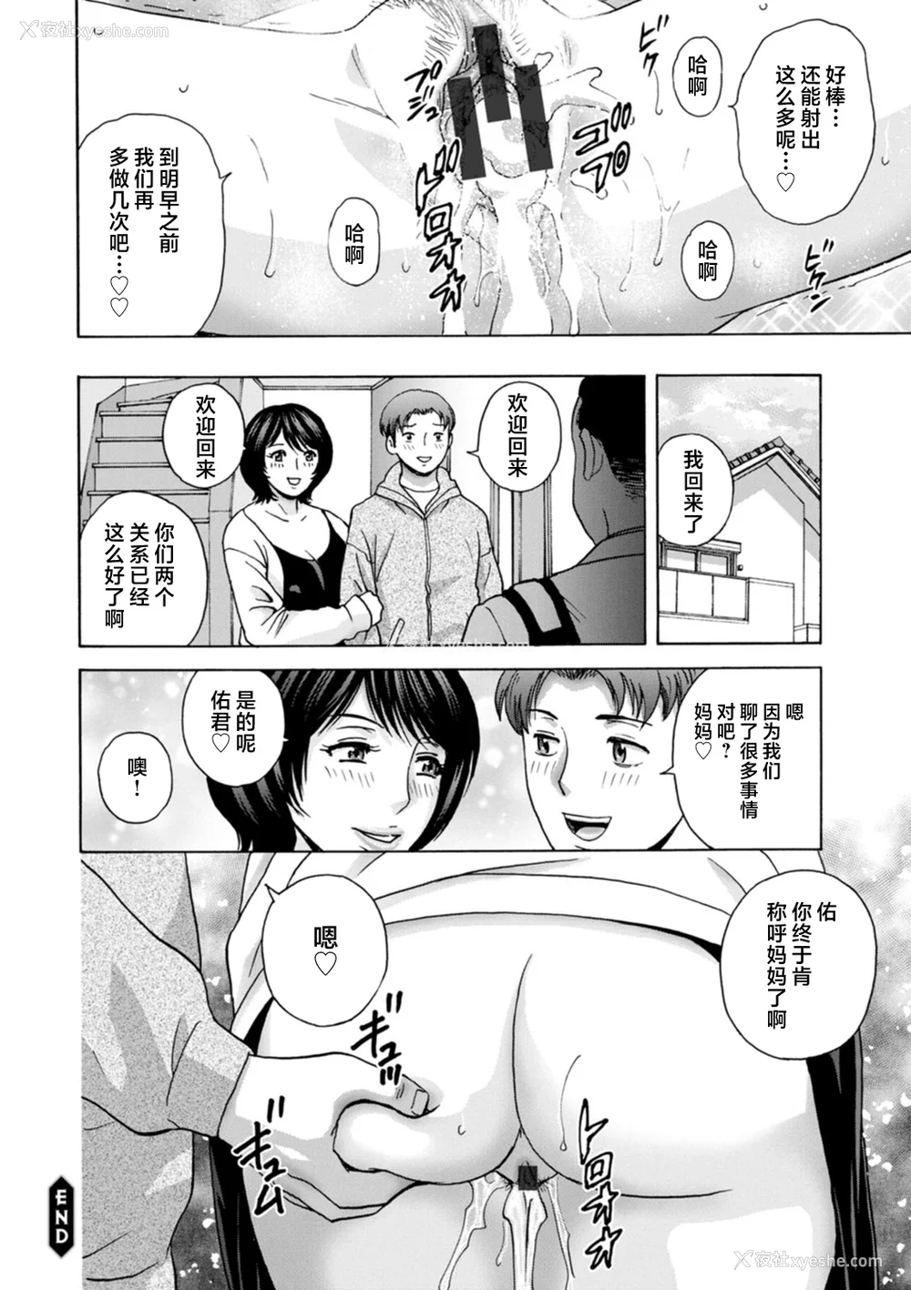 114P - [英丸] ギリギリの女达 [中国翻訳]