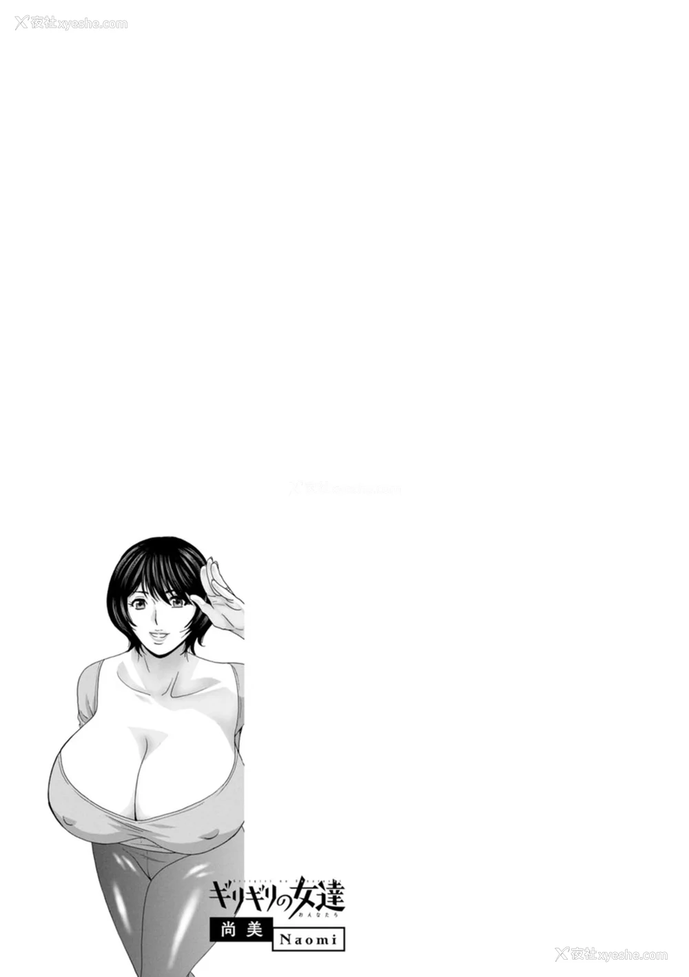 115P - [英丸] ギリギリの女达 [中国翻訳]