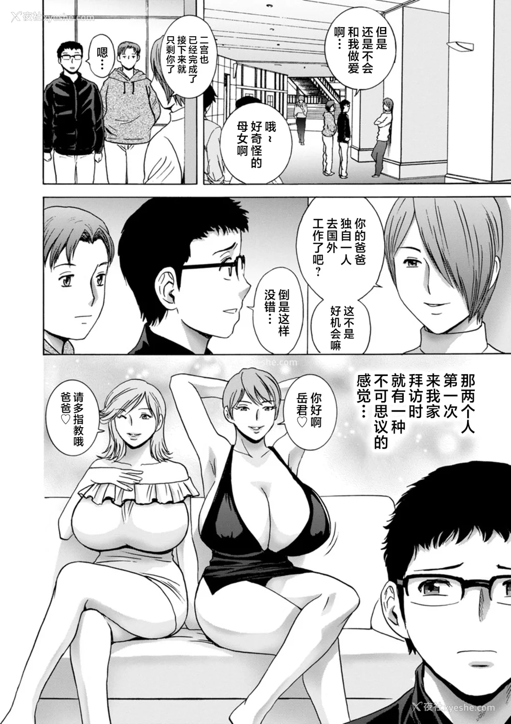 120P - [英丸] ギリギリの女达 [中国翻訳]