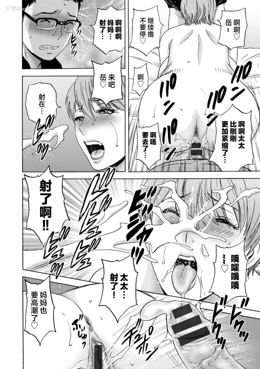 124P - [英丸] ギリギリの女达 [中国翻訳]