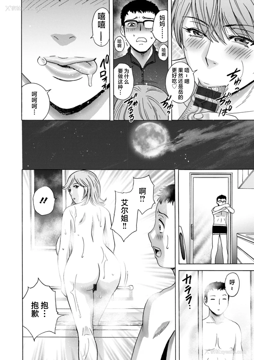126P - [英丸] ギリギリの女达 [中国翻訳]
