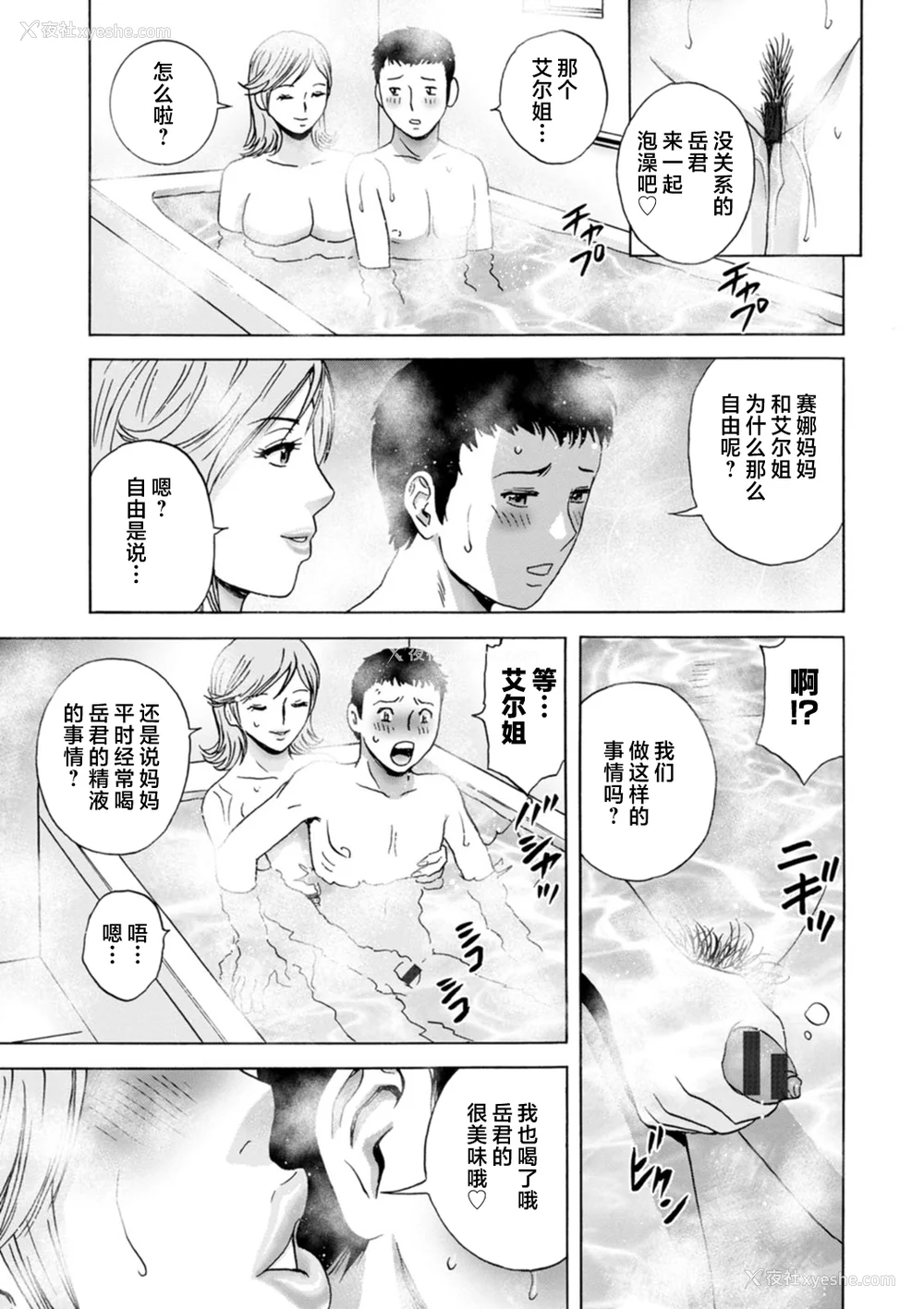 127P - [英丸] ギリギリの女达 [中国翻訳]