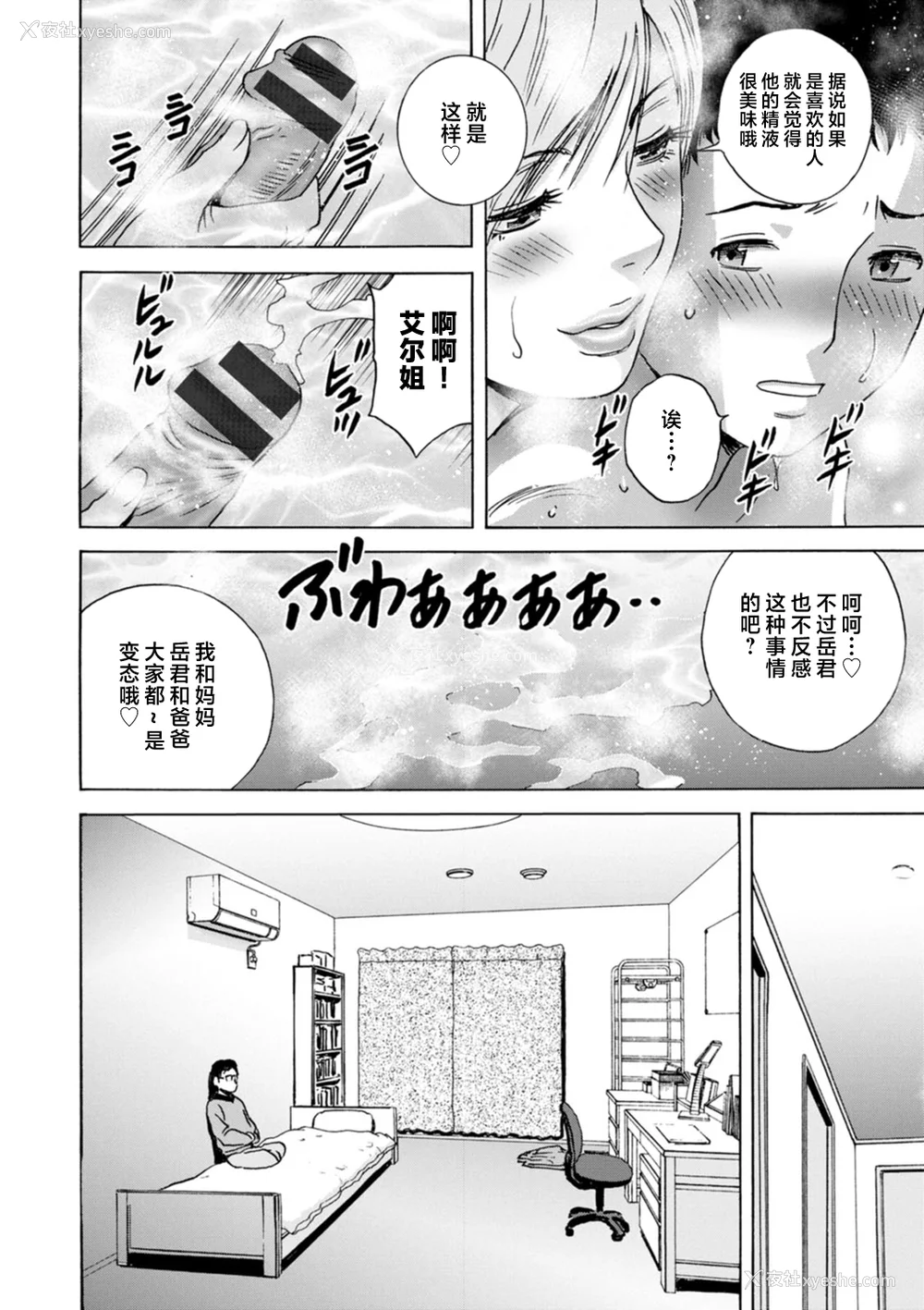 128P - [英丸] ギリギリの女达 [中国翻訳]