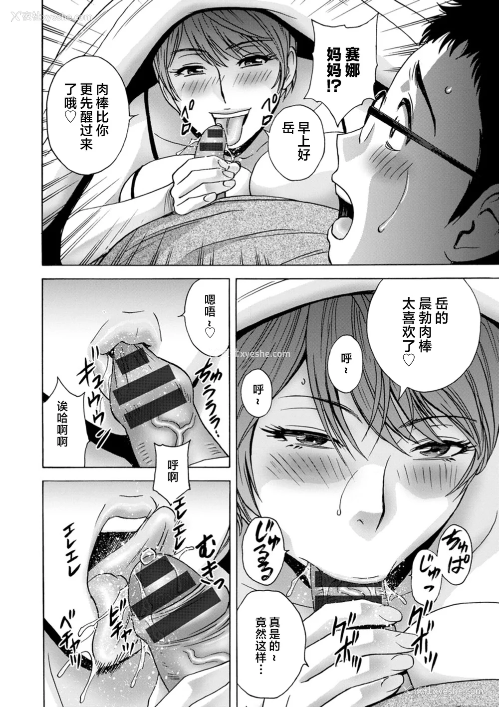138P - [英丸] ギリギリの女达 [中国翻訳]