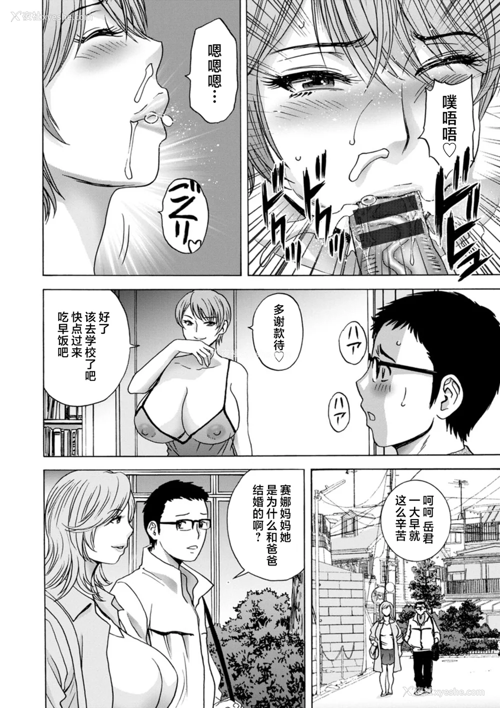 140P - [英丸] ギリギリの女达 [中国翻訳]