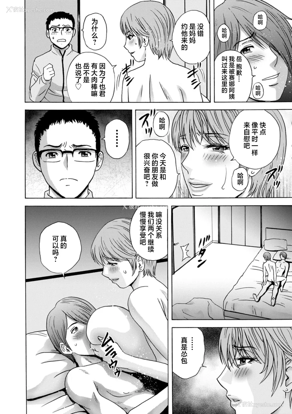144P - [英丸] ギリギリの女达 [中国翻訳]