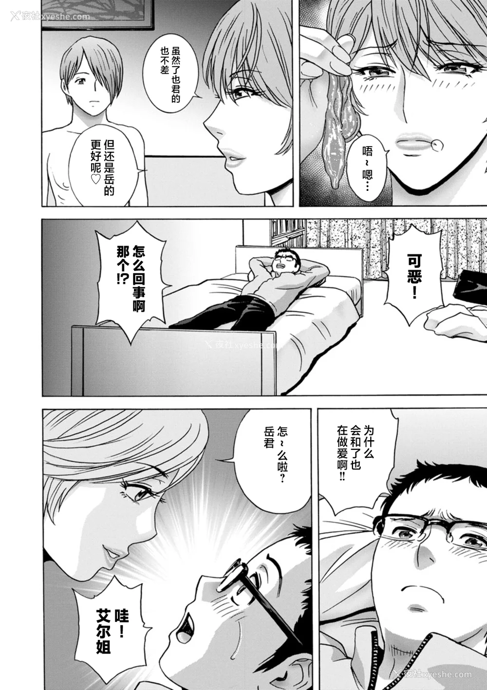 148P - [英丸] ギリギリの女达 [中国翻訳]