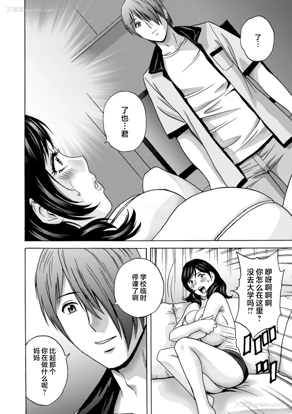 14P - [英丸] ギリギリの女达 [中国翻訳]