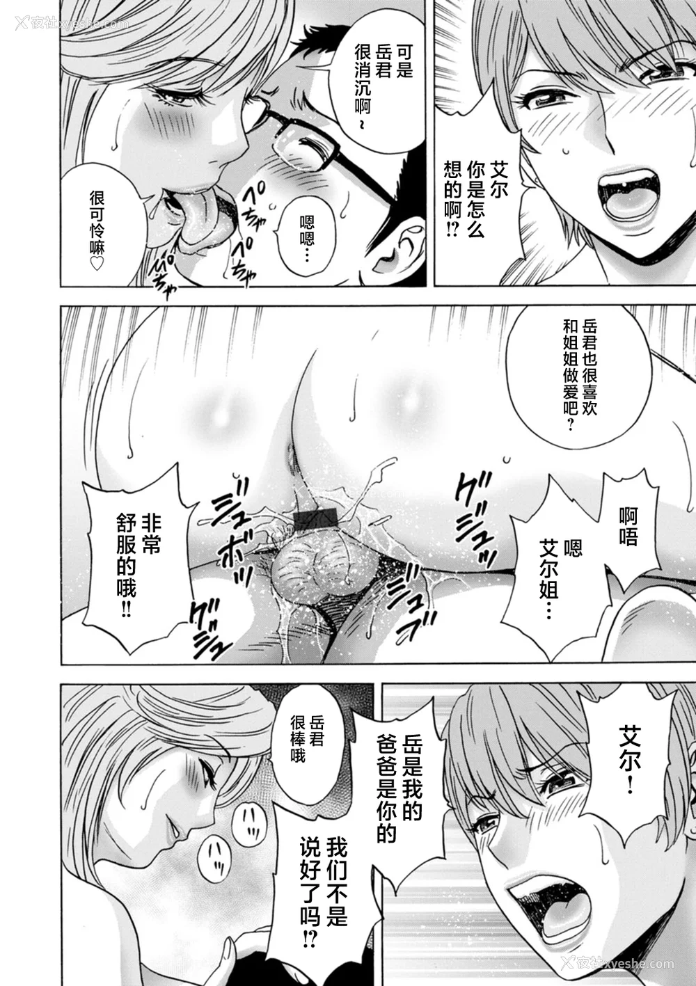 156P - [英丸] ギリギリの女达 [中国翻訳]