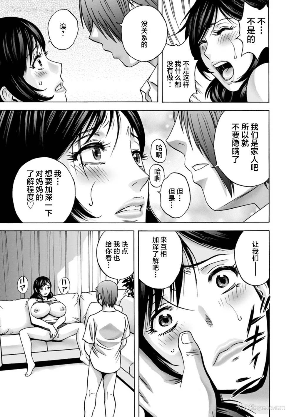 15P - [英丸] ギリギリの女达 [中国翻訳]