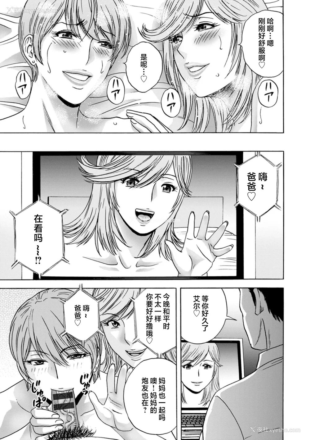 169P - [英丸] ギリギリの女达 [中国翻訳]