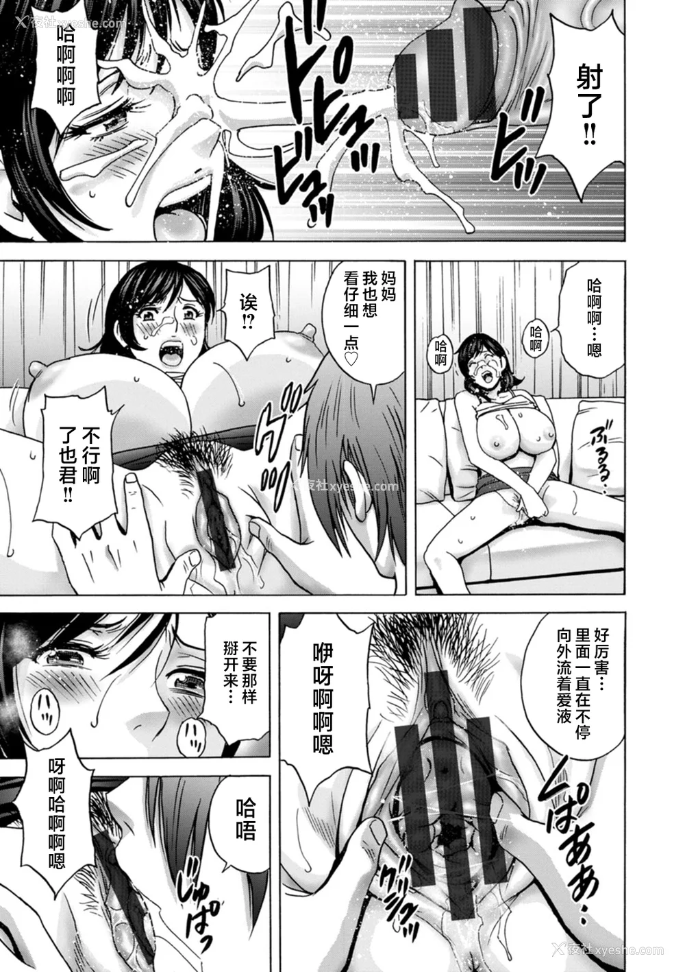 17P - [英丸] ギリギリの女达 [中国翻訳]